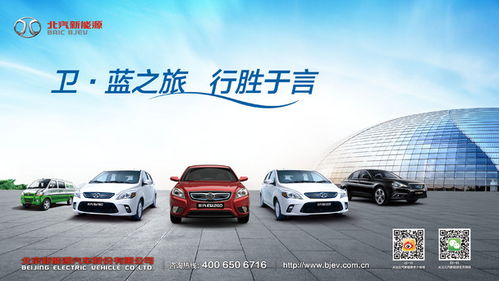 北汽新能源再度發(fā)力純電動(dòng)汽車分時(shí)租賃