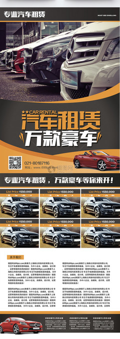 暢享駕趣，自由出行——XX汽車租賃，您的移動出行伙伴